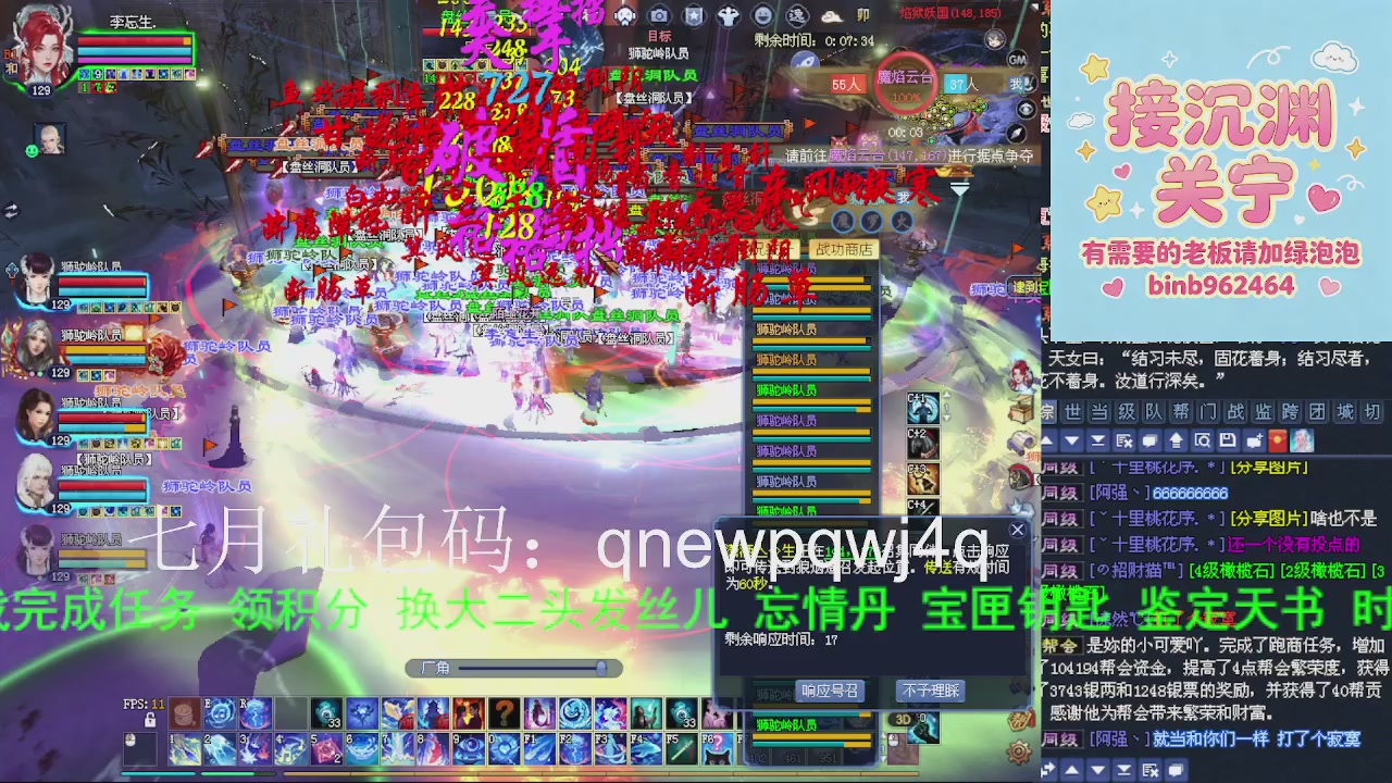 接沉渊，关宁