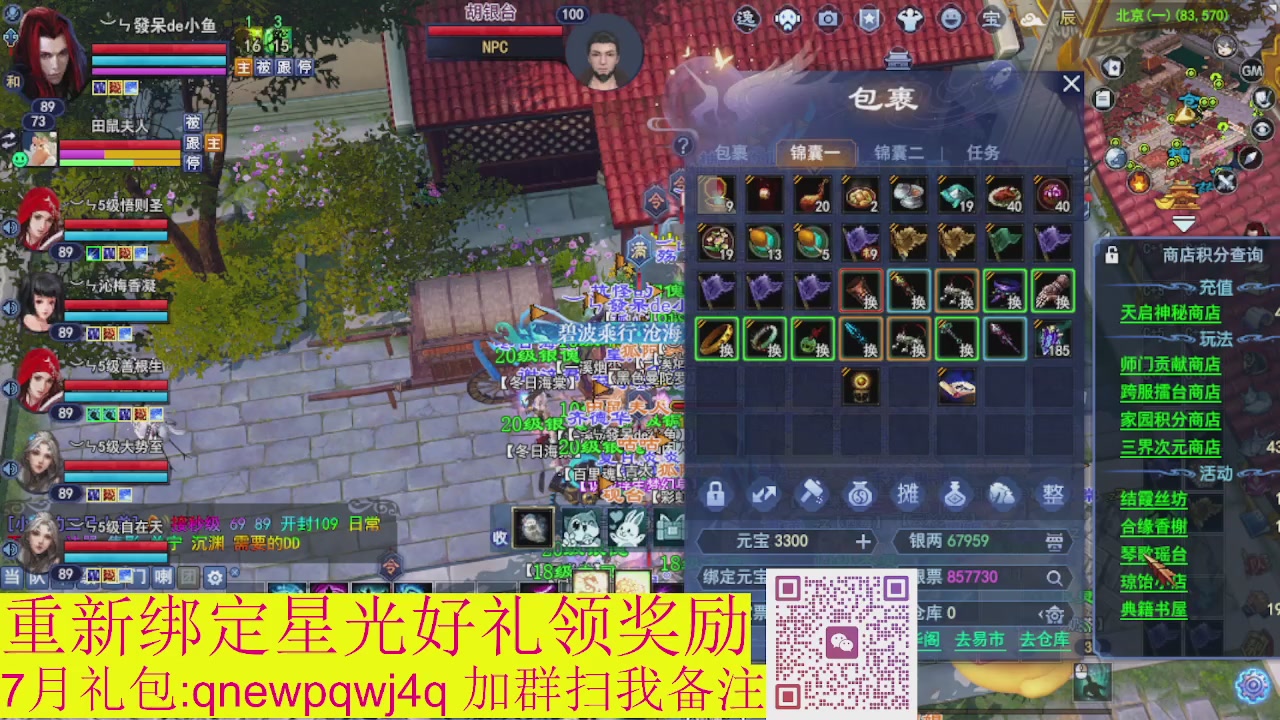 接集影法器1级就可以绑星光