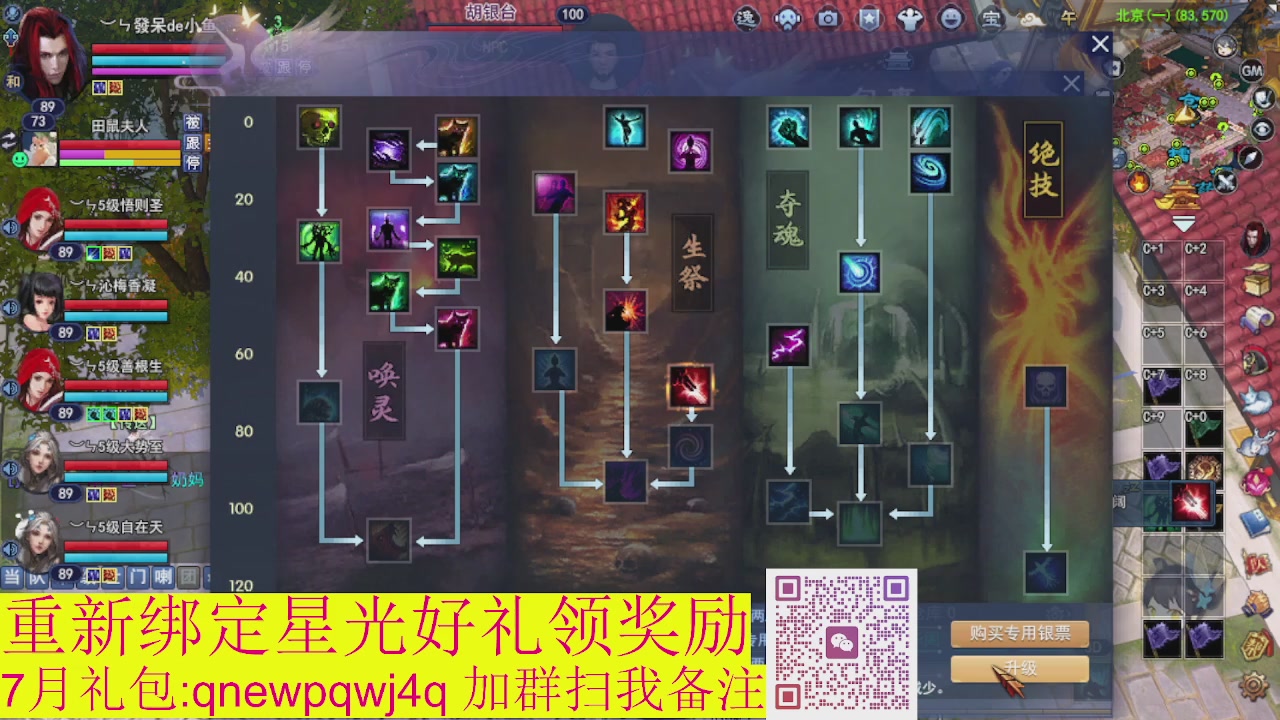 接集影法器1级就可以绑星光