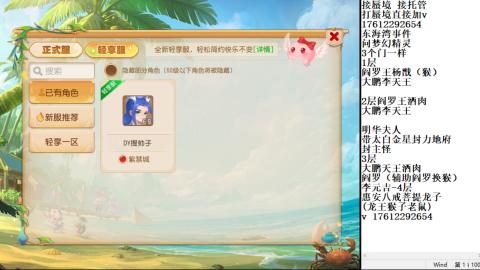 轻享服蜃境九转剑会天命之奕