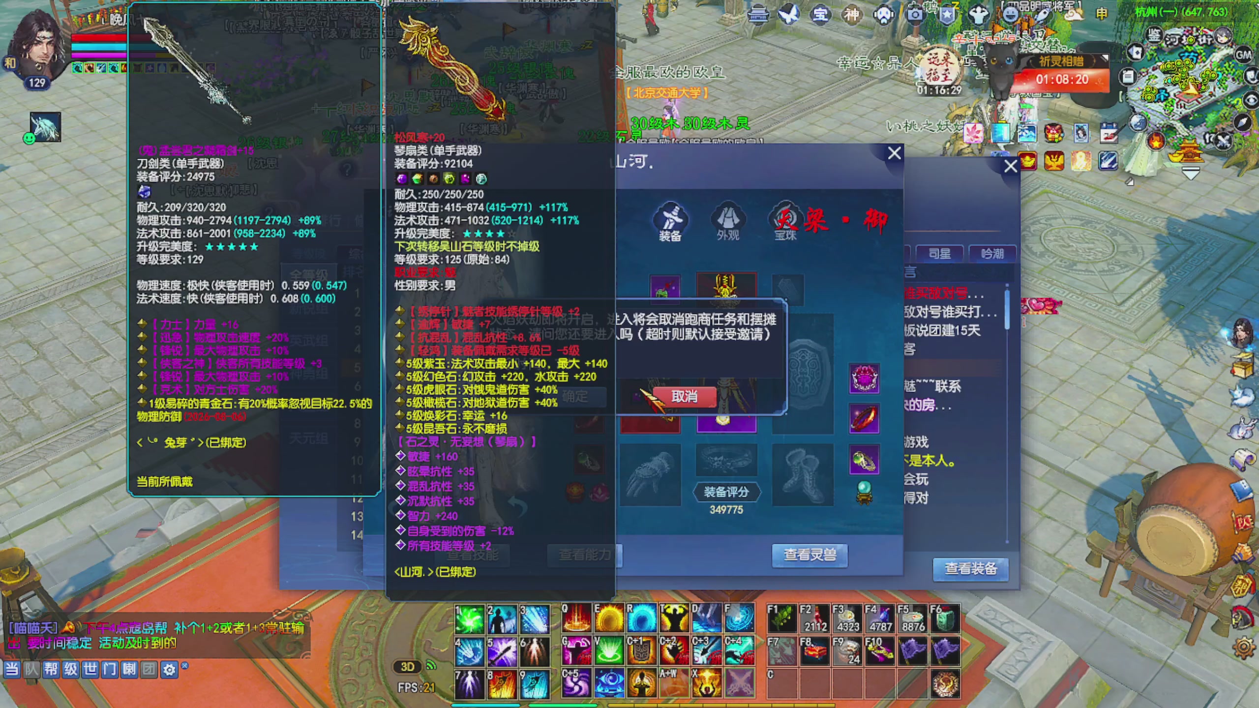 周年区接全托