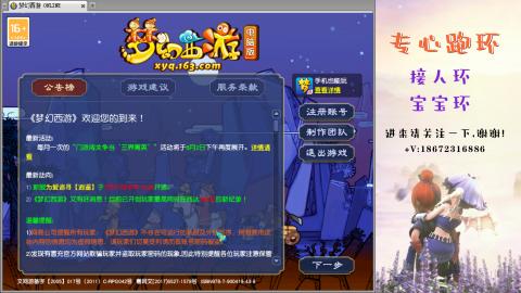 接跑玉 跑环  人环宝宝环