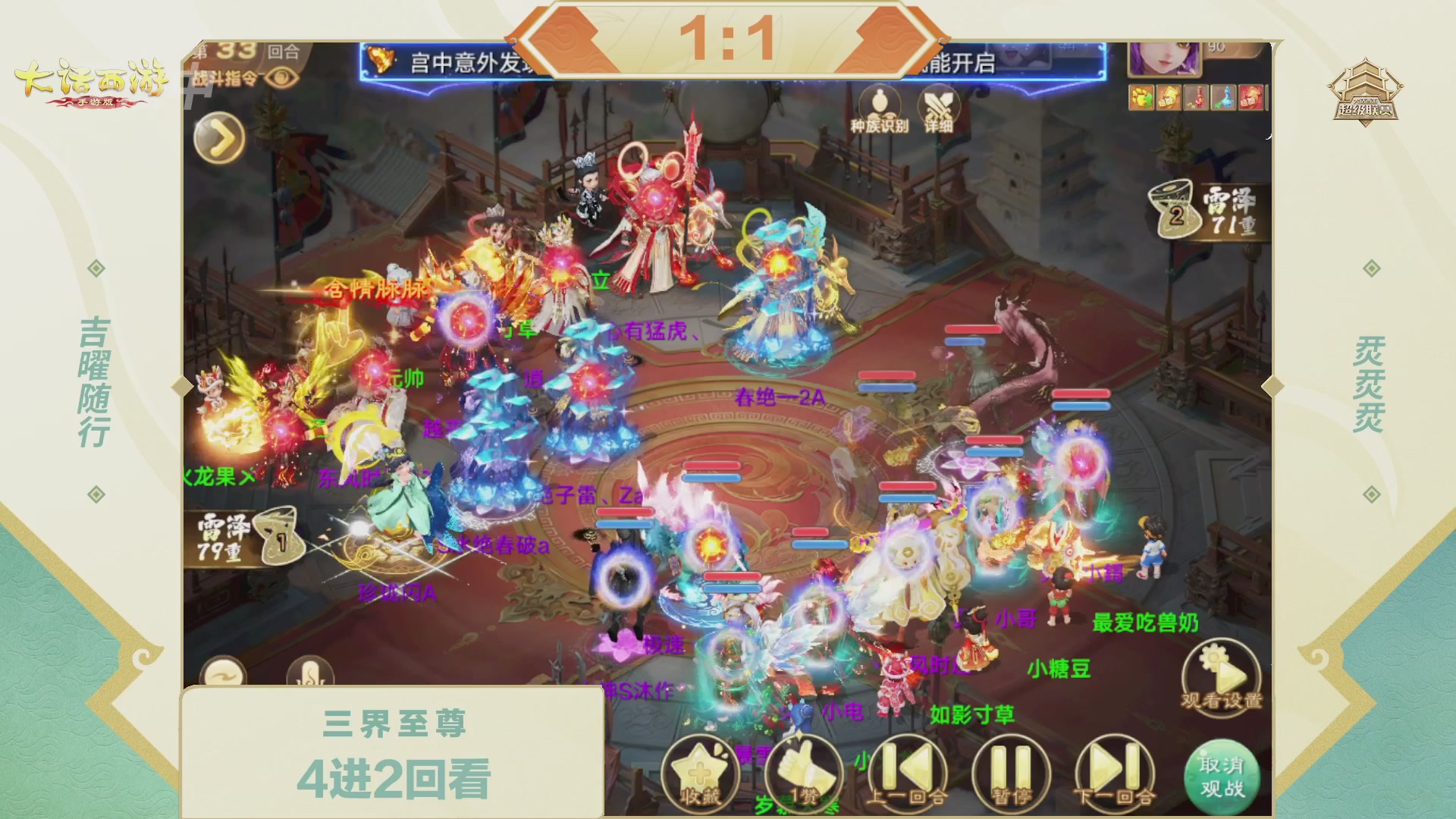 2026超级联赛夏季赛
