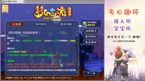 接跑玉 跑环  人环宝宝环
