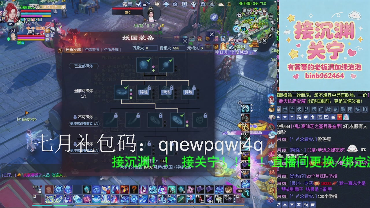接沉渊，关宁