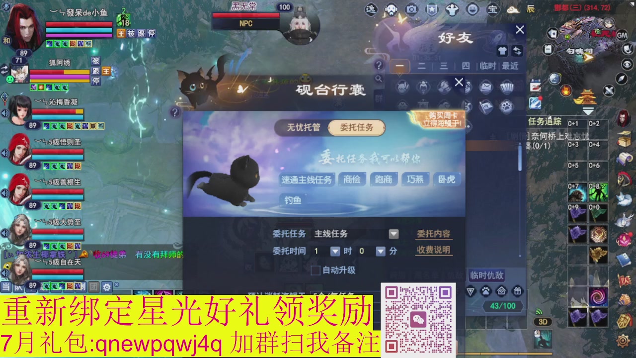 接集影法器1级就可以绑星光
