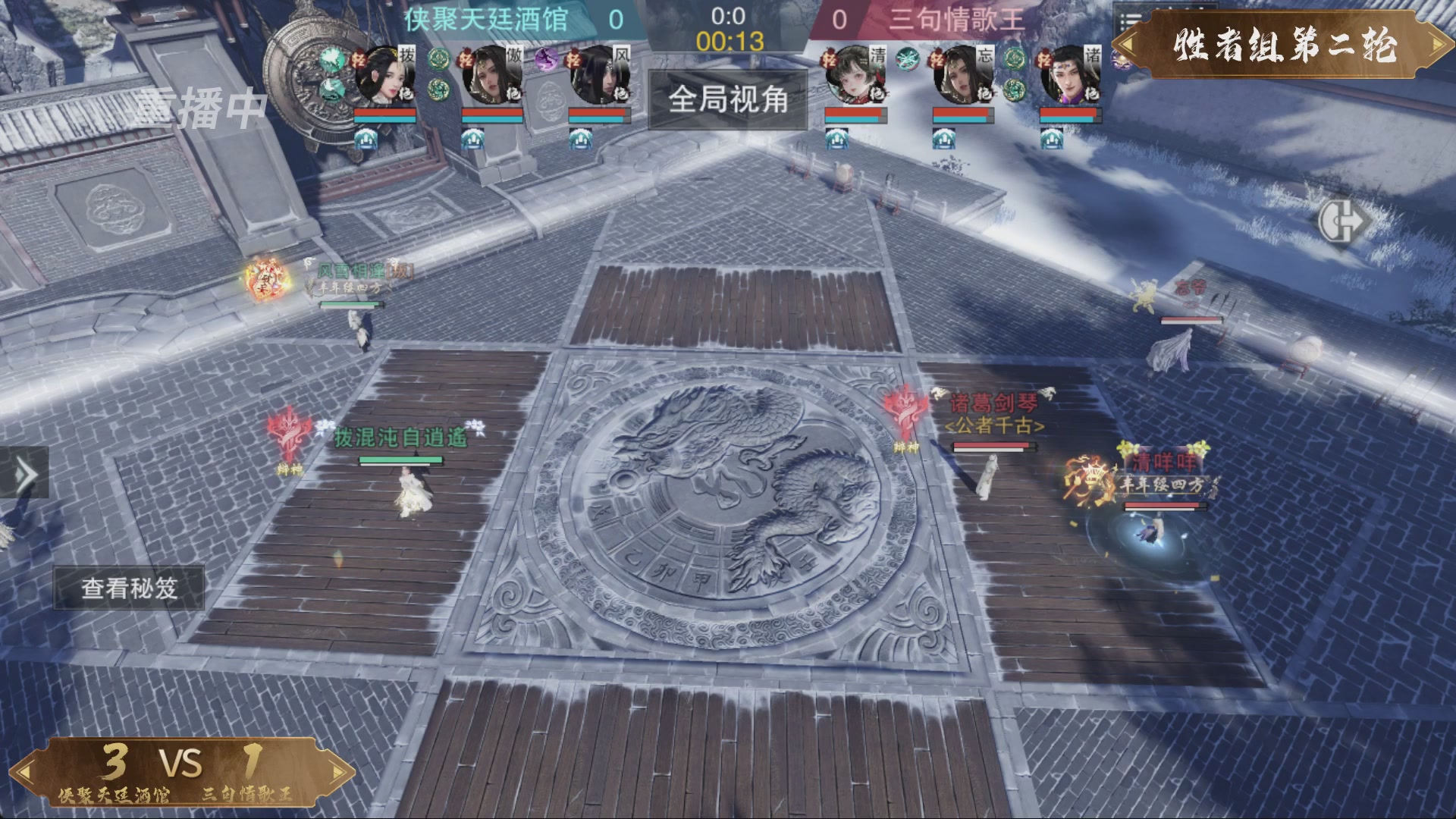 【重播】一梦江湖 第十九届名剑天下