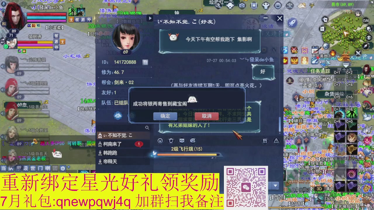 接集影法器1级就可以绑星光