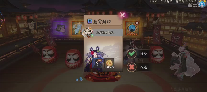 绝版晴明扇投放点