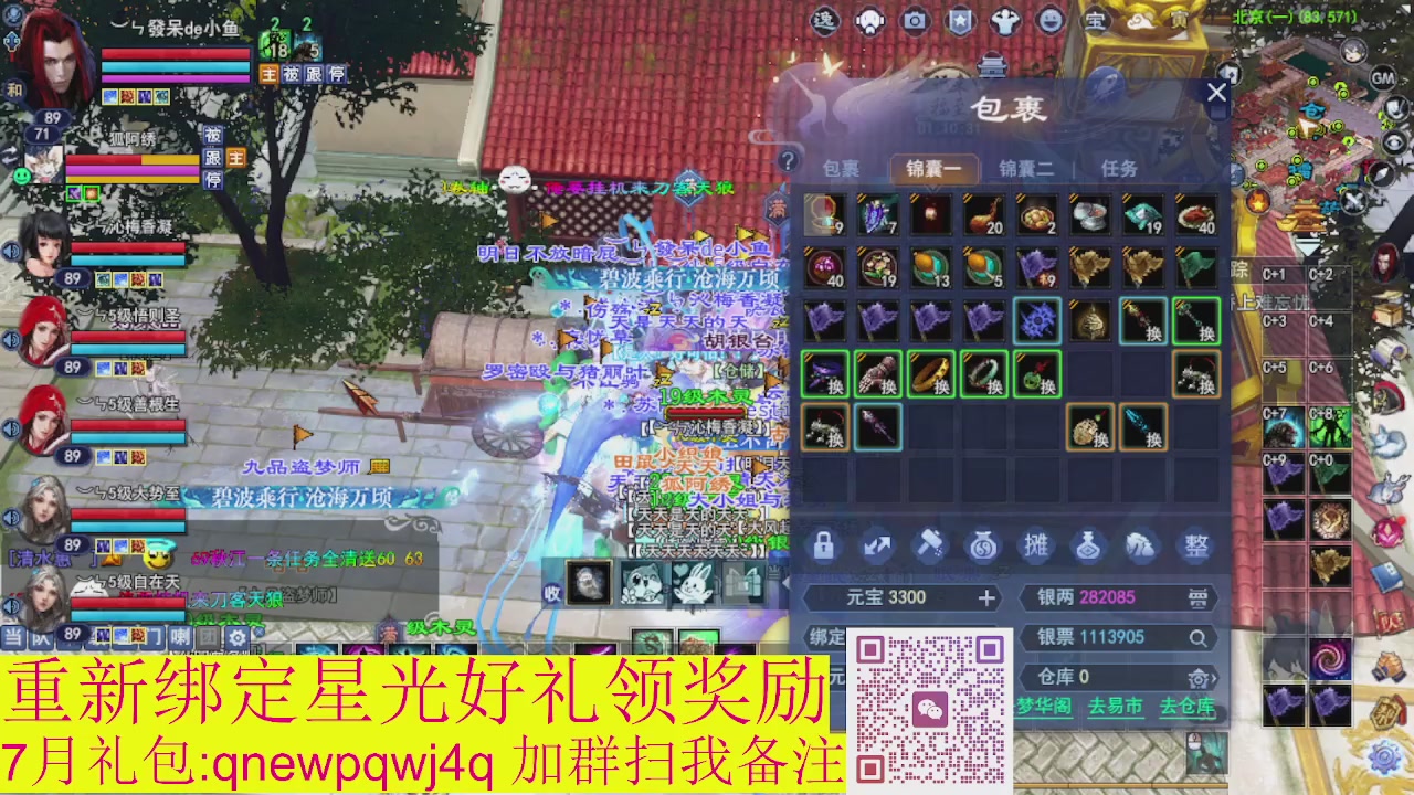 接集影法器1级就可以绑星光