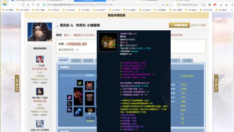 新倩女幽魂端游天尊真武坛春季赛冠军争夺战