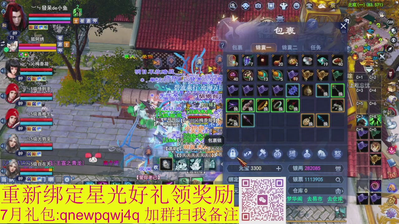 接集影法器1级就可以绑星光