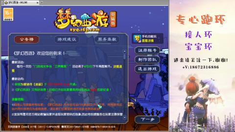 接跑玉 跑环  人环宝宝环