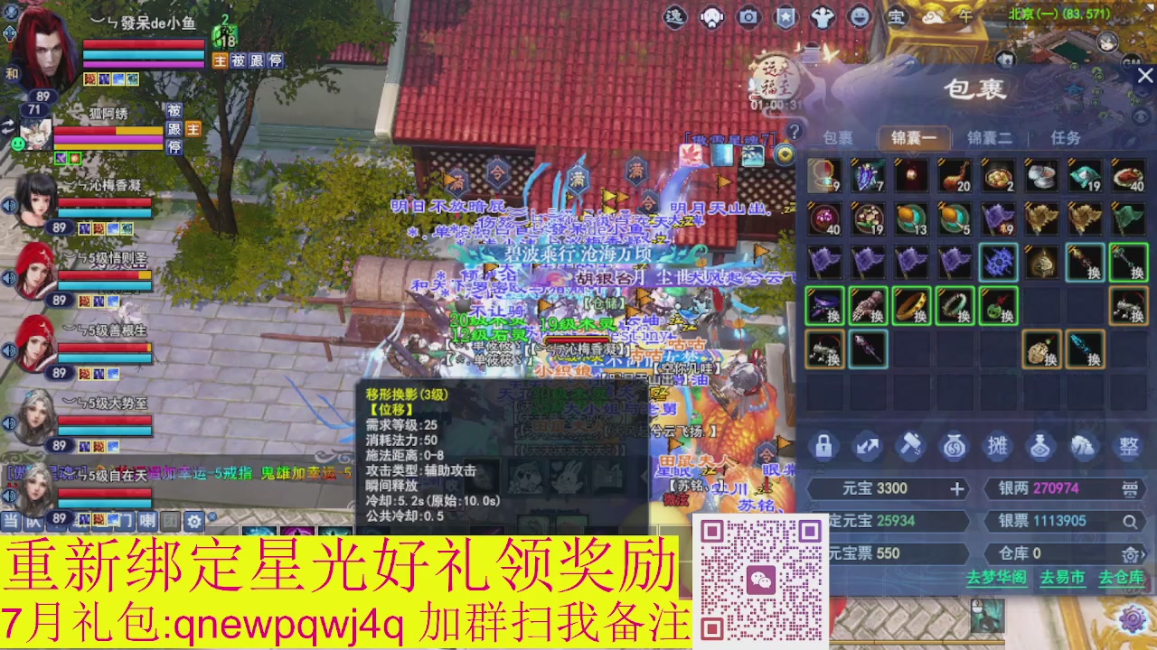 接集影法器1级就可以绑星光