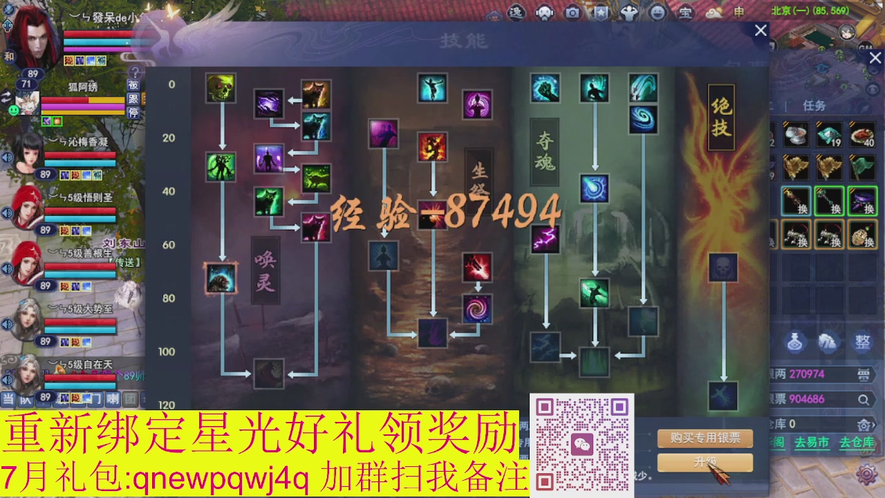 接集影法器1级就可以绑星光