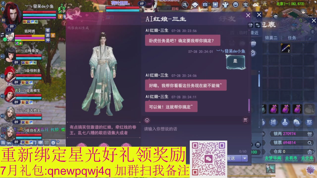 接集影法器1级就可以绑星光