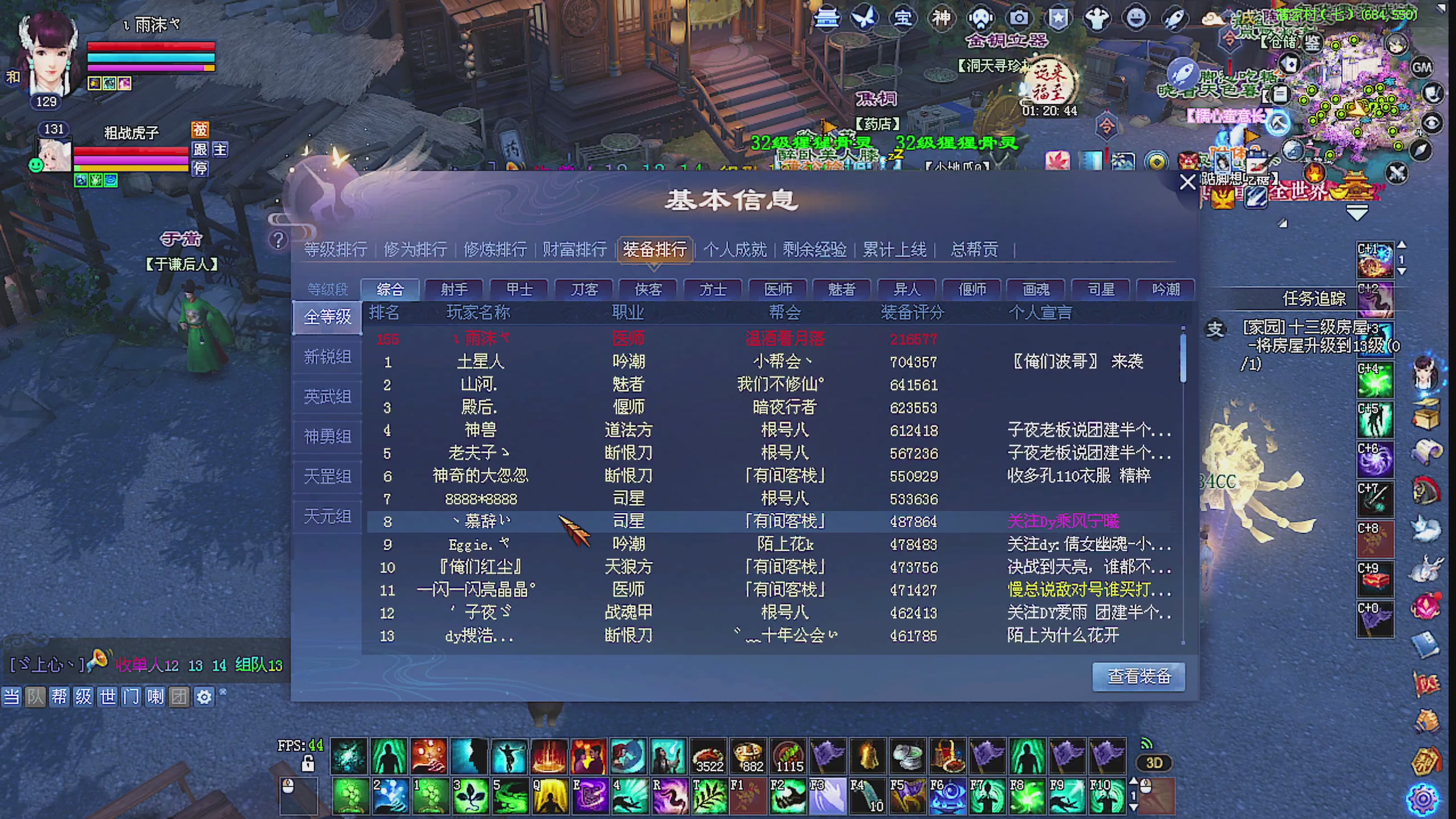 天尊比赛