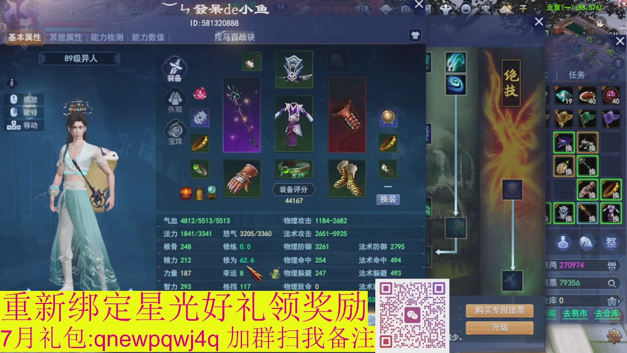 接集影法器1级就可以绑星光