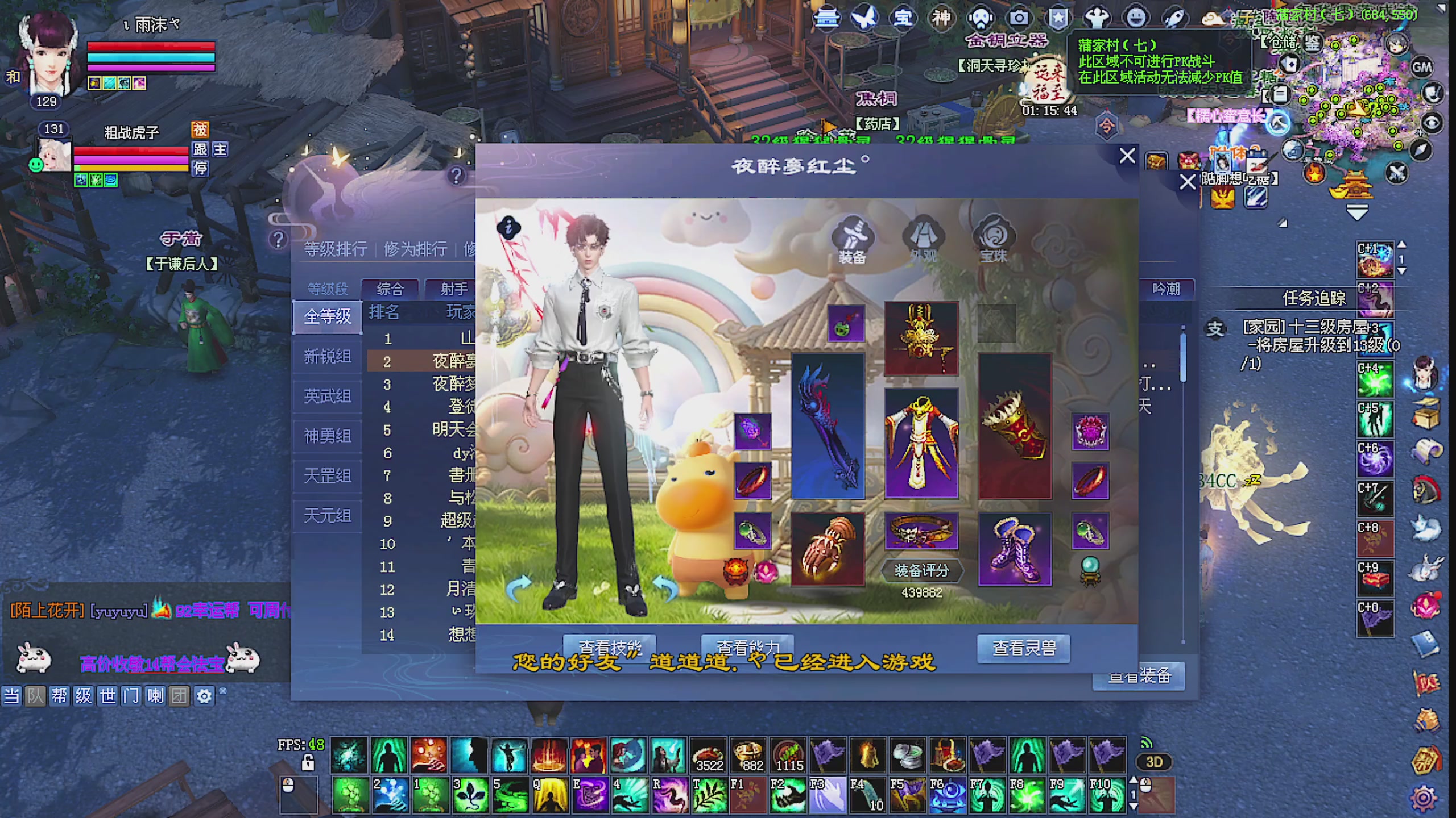 天尊比赛