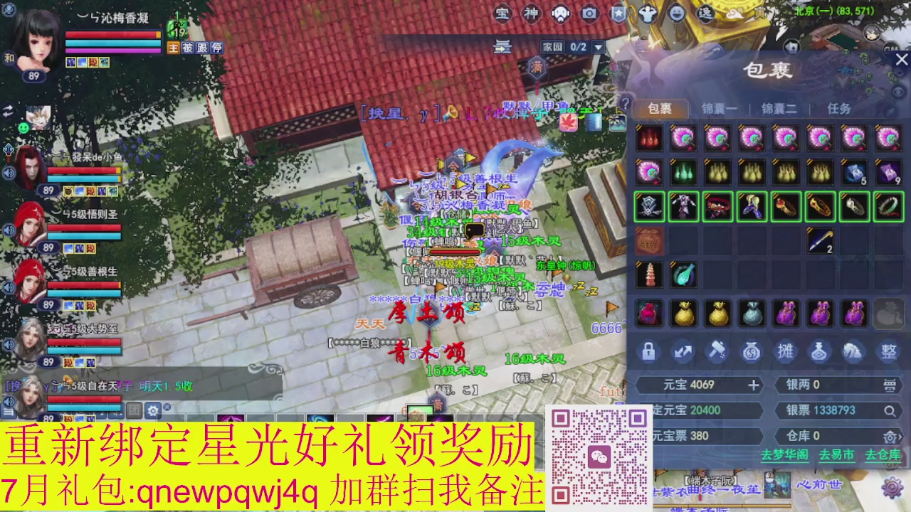 接集影法器1级就可以绑星光