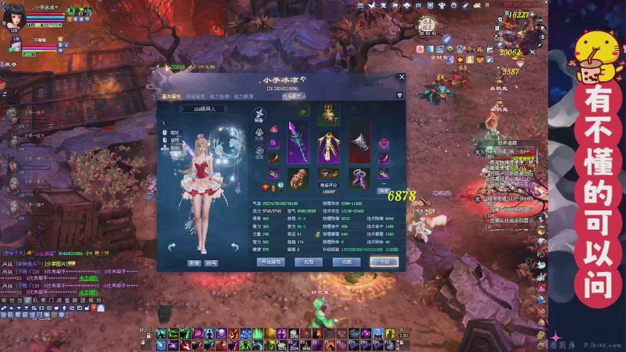 （天命区）备战周年区