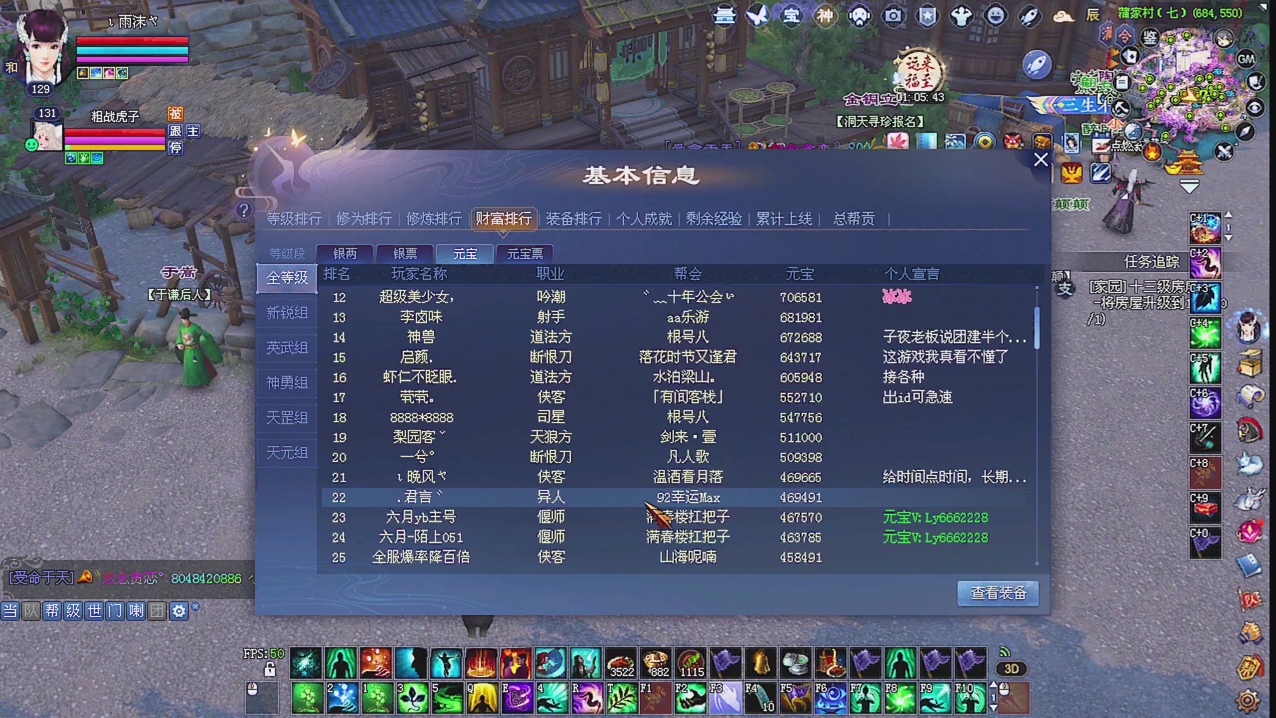 天尊比赛
