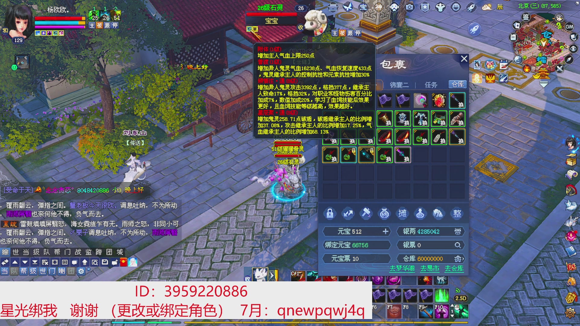 星光绑我 快来快来！