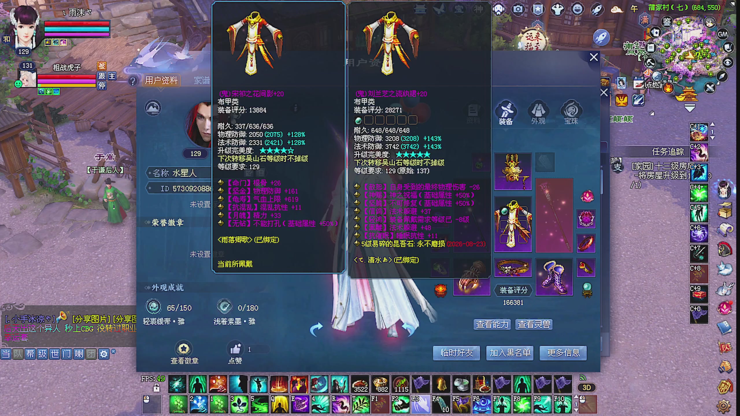 天尊比赛