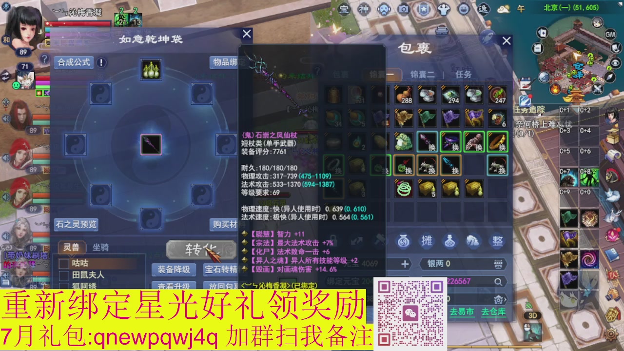 接集影法器1级就可以绑星光