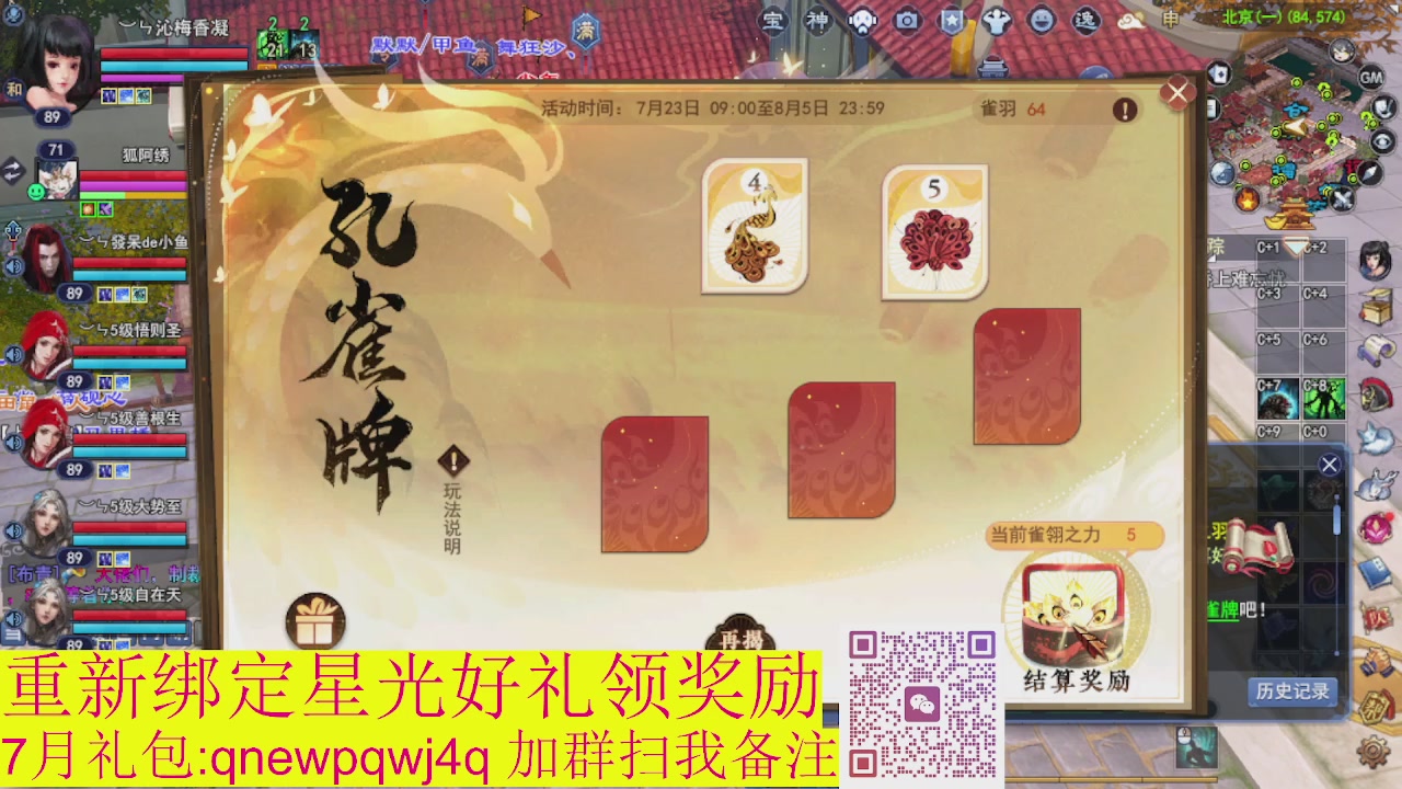 接集影法器1级就可以绑星光