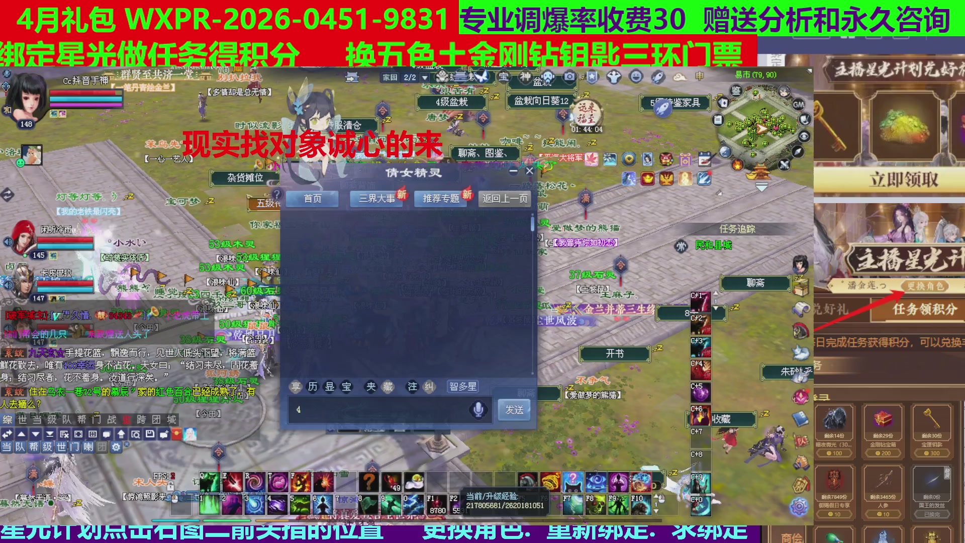 每天16小时地狱海画扇500幸运