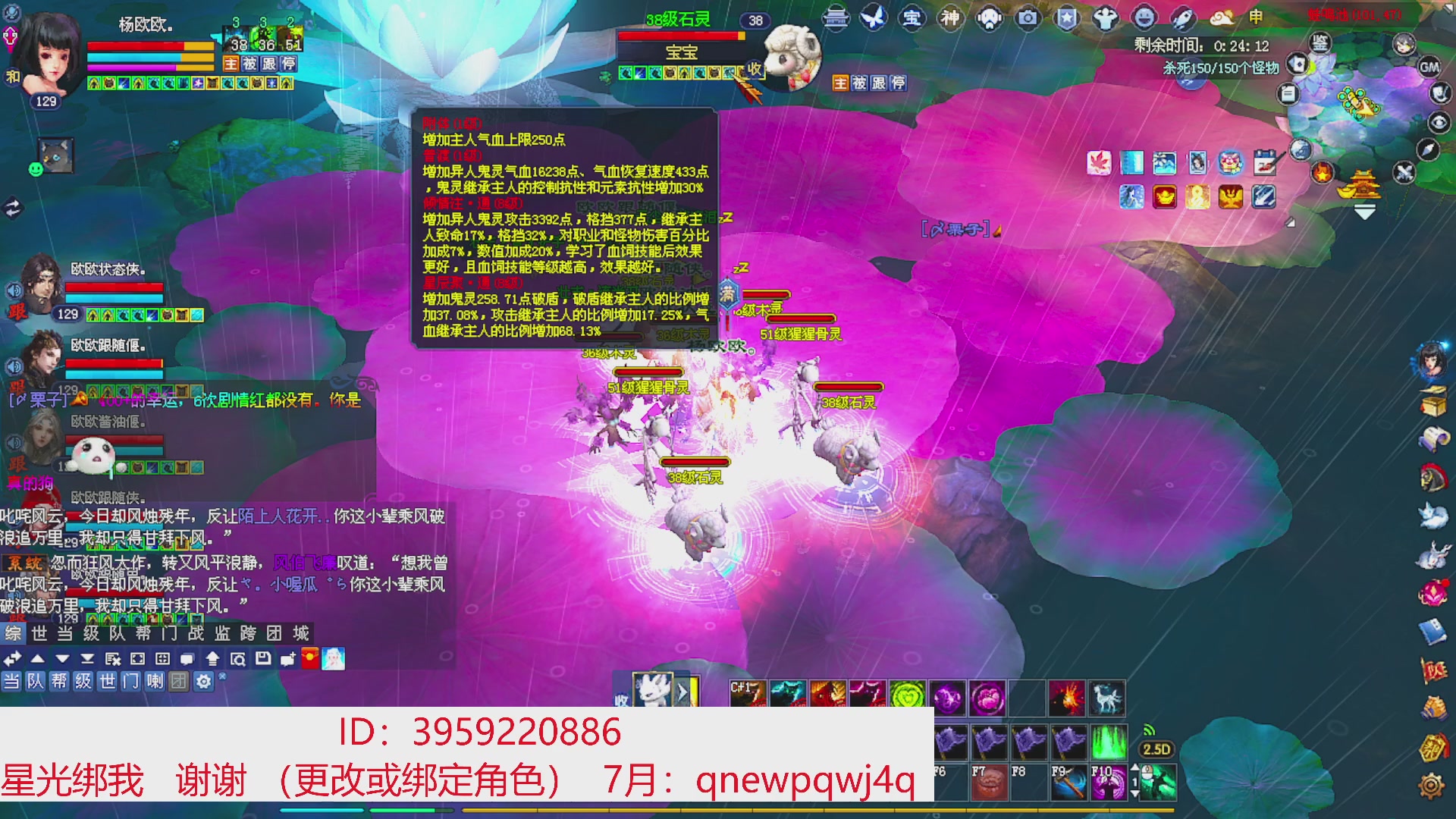星光绑我 快来快来！