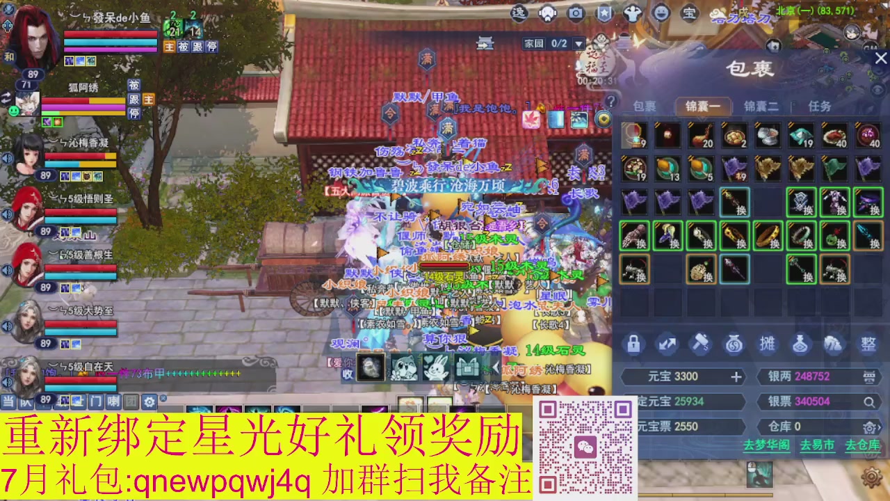 接集影法器1级就可以绑星光