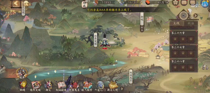绝版晴明扇投放点