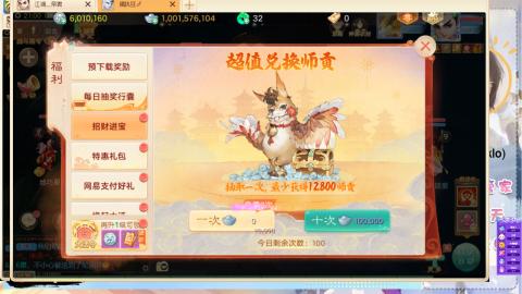泡茶！200！冥渊！