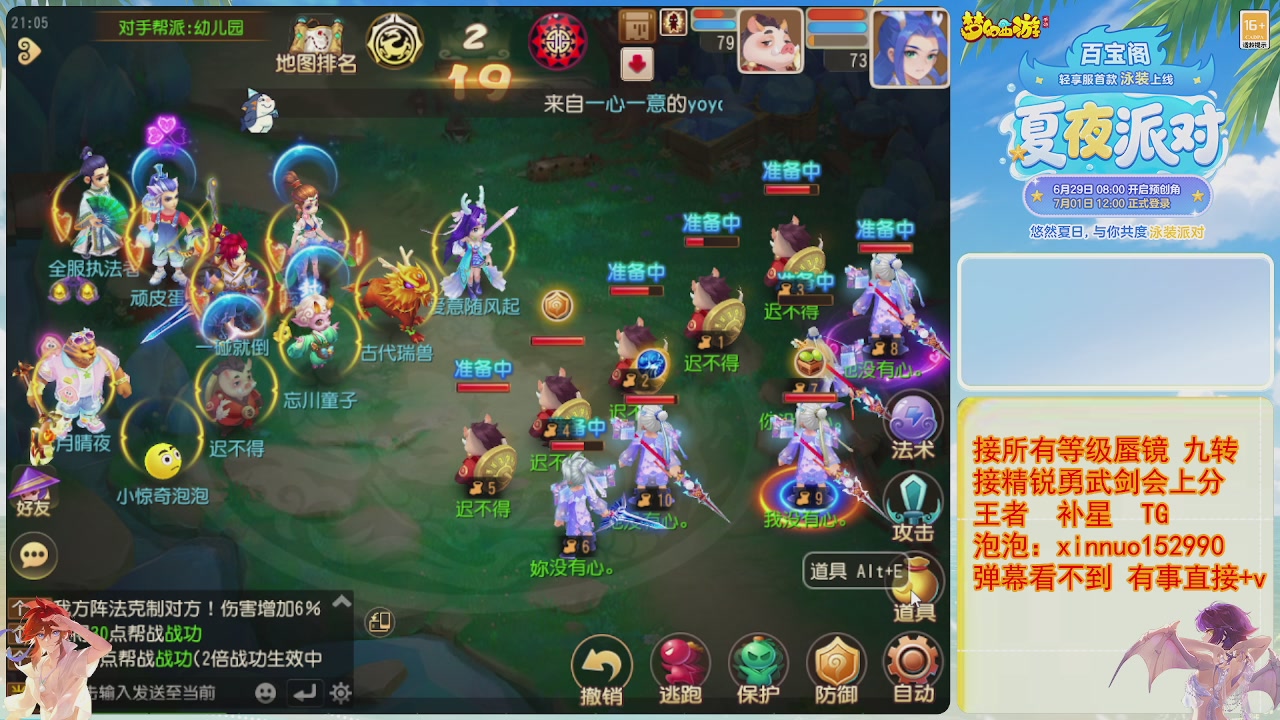 接蜃镜九转剑会TG 走起