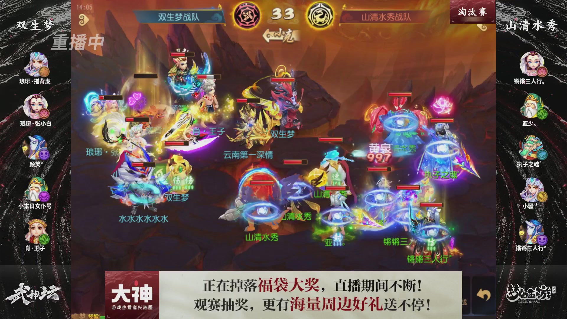 梦手第122届武神坛