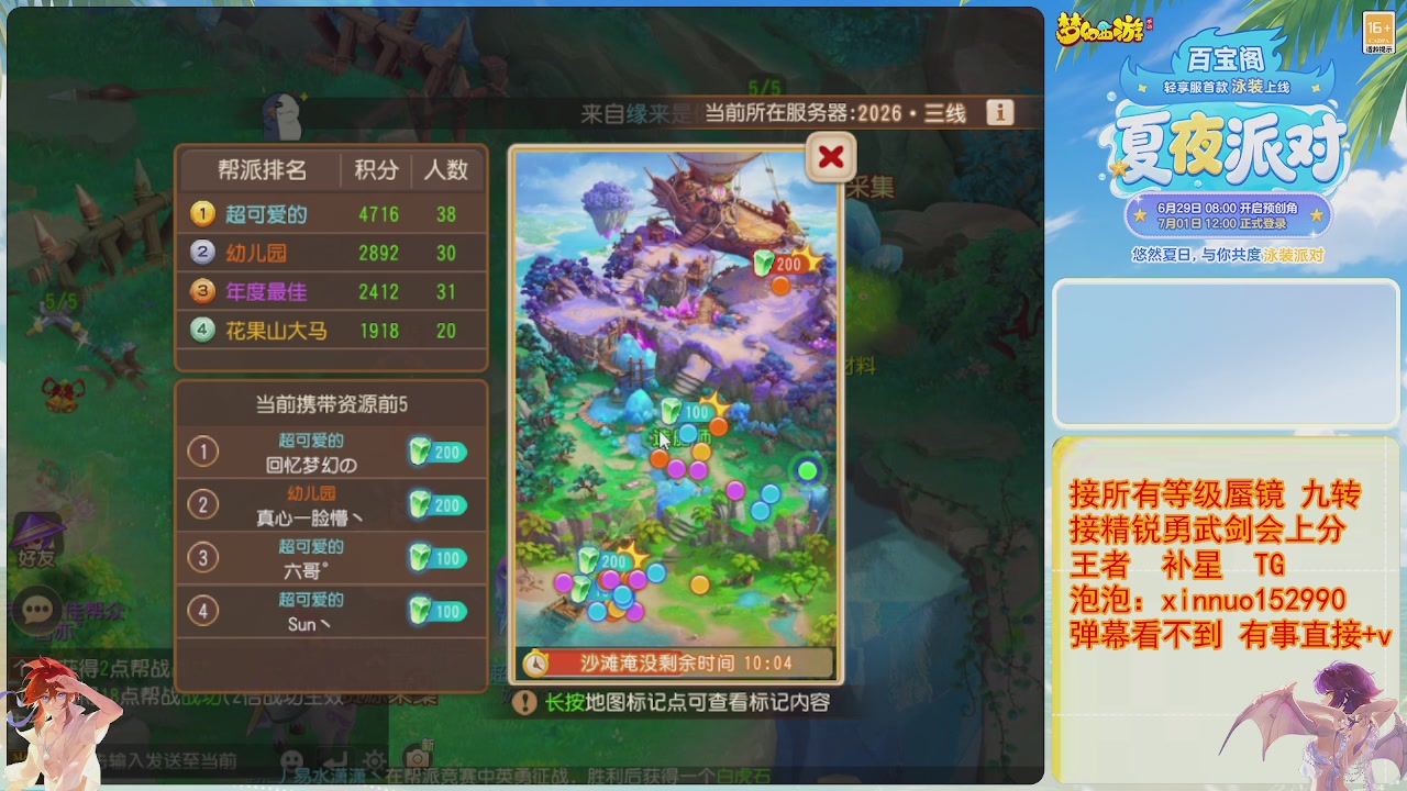 接蜃镜九转剑会TG 走起