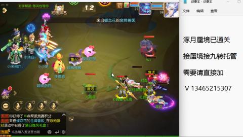 接九转蜃境托管~