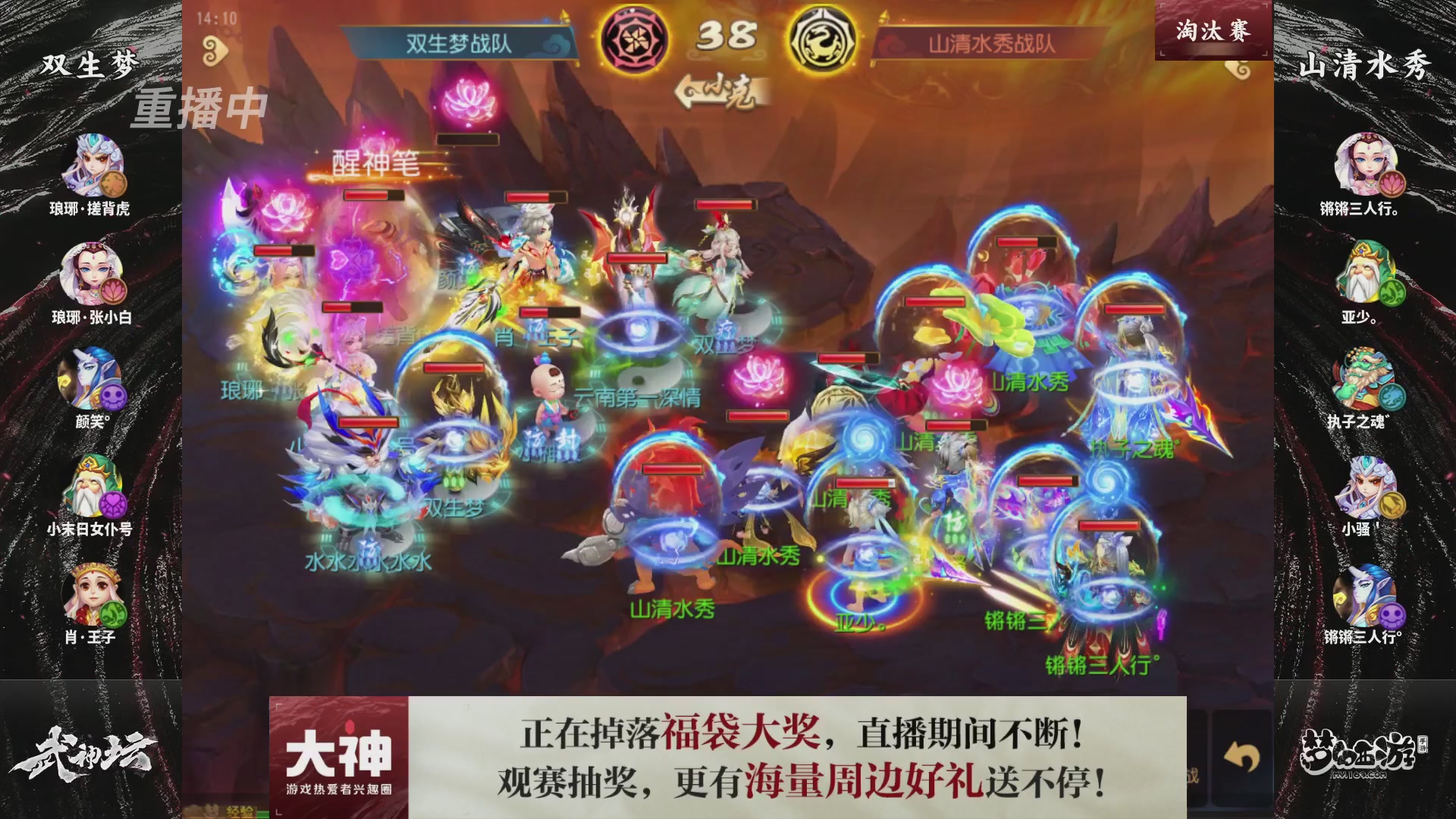 梦手第122届武神坛