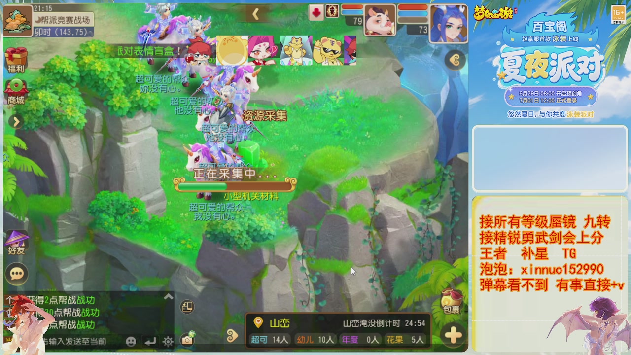 接蜃镜九转剑会TG 走起