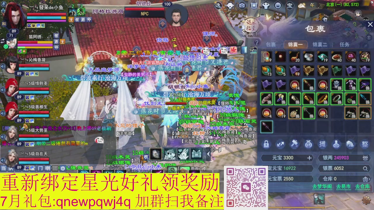 接集影法器1级就可以绑星光