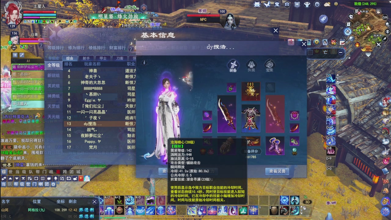 圆梦星海激情！专业看号估号