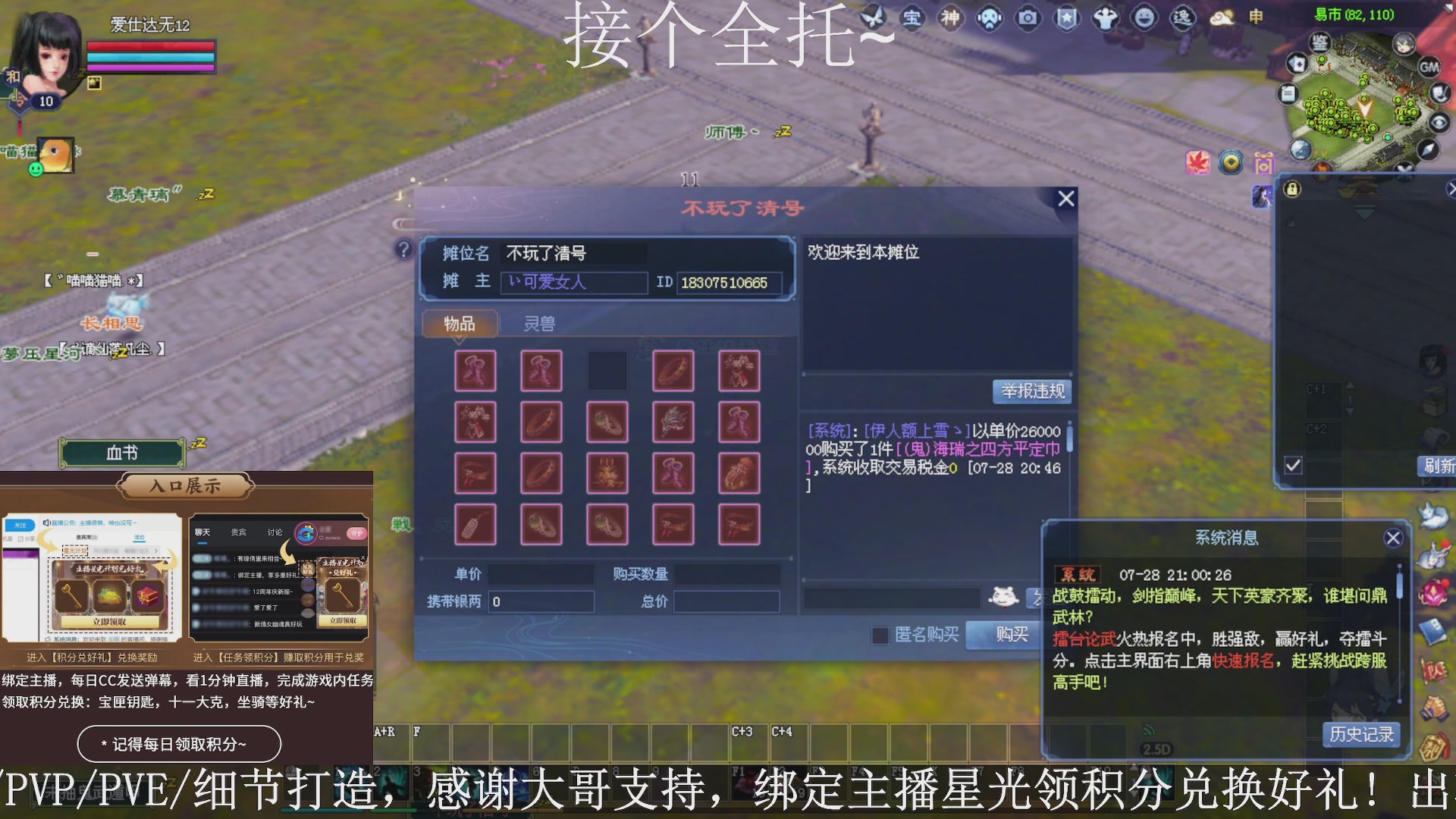 星光绑我，接全托！