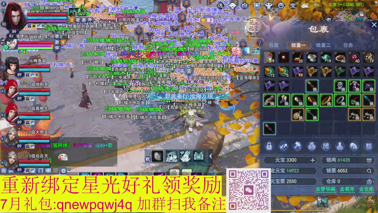 接集影法器1级就可以绑星光