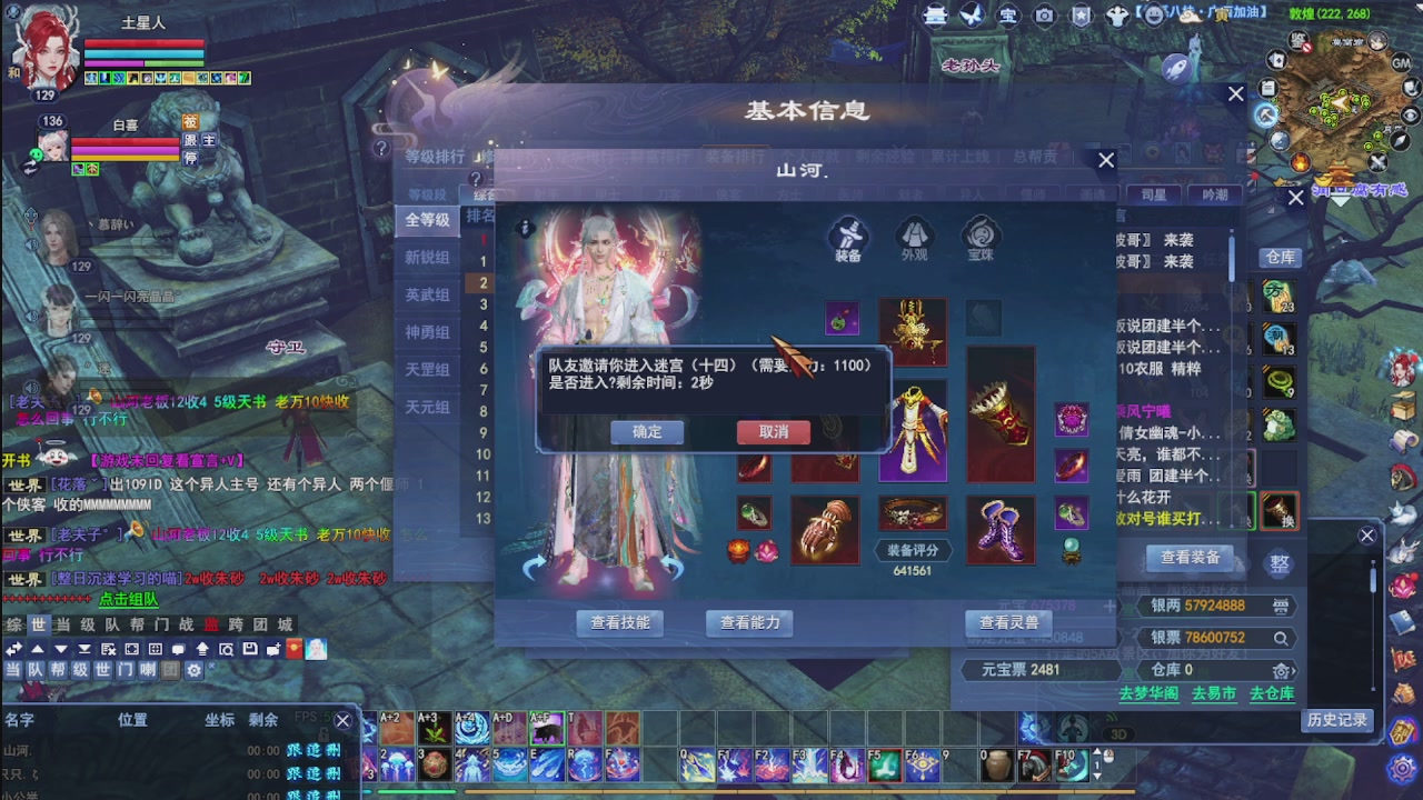 圆梦星海激情！专业看号估号