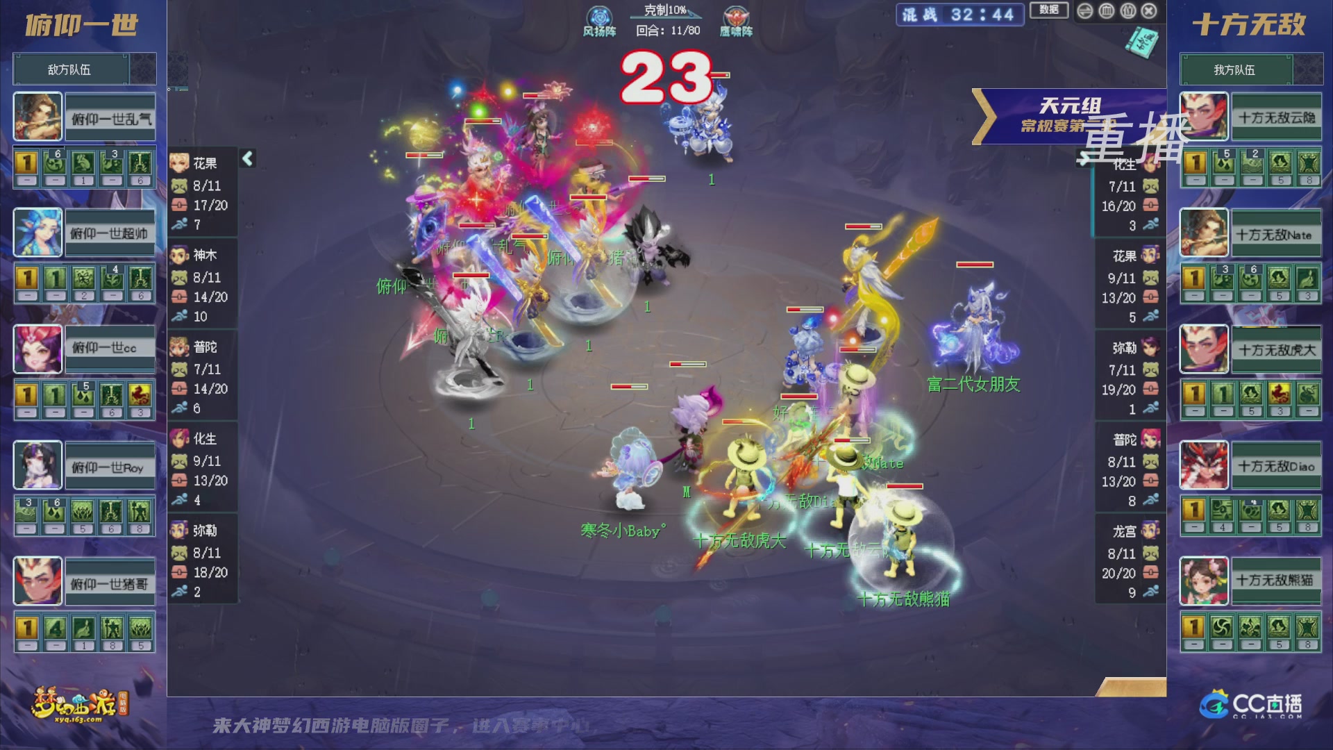 【重播】群雄逐鹿超级联赛S6-常规赛