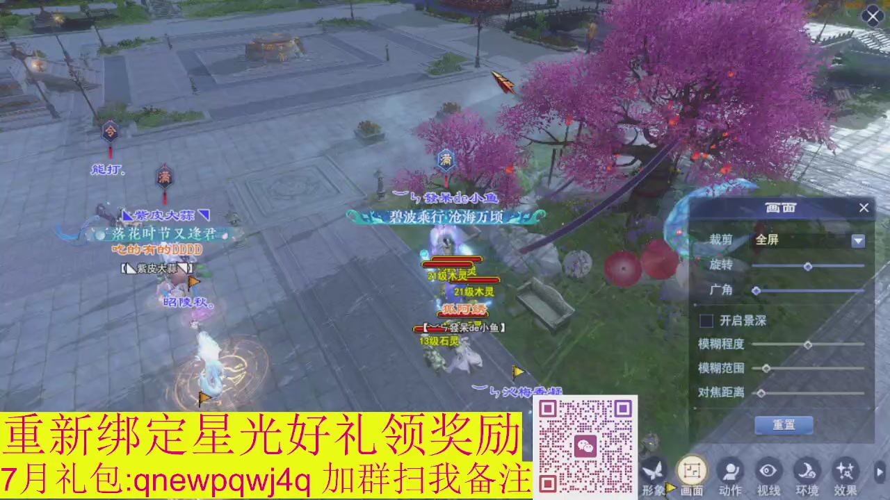 接集影法器1级就可以绑星光