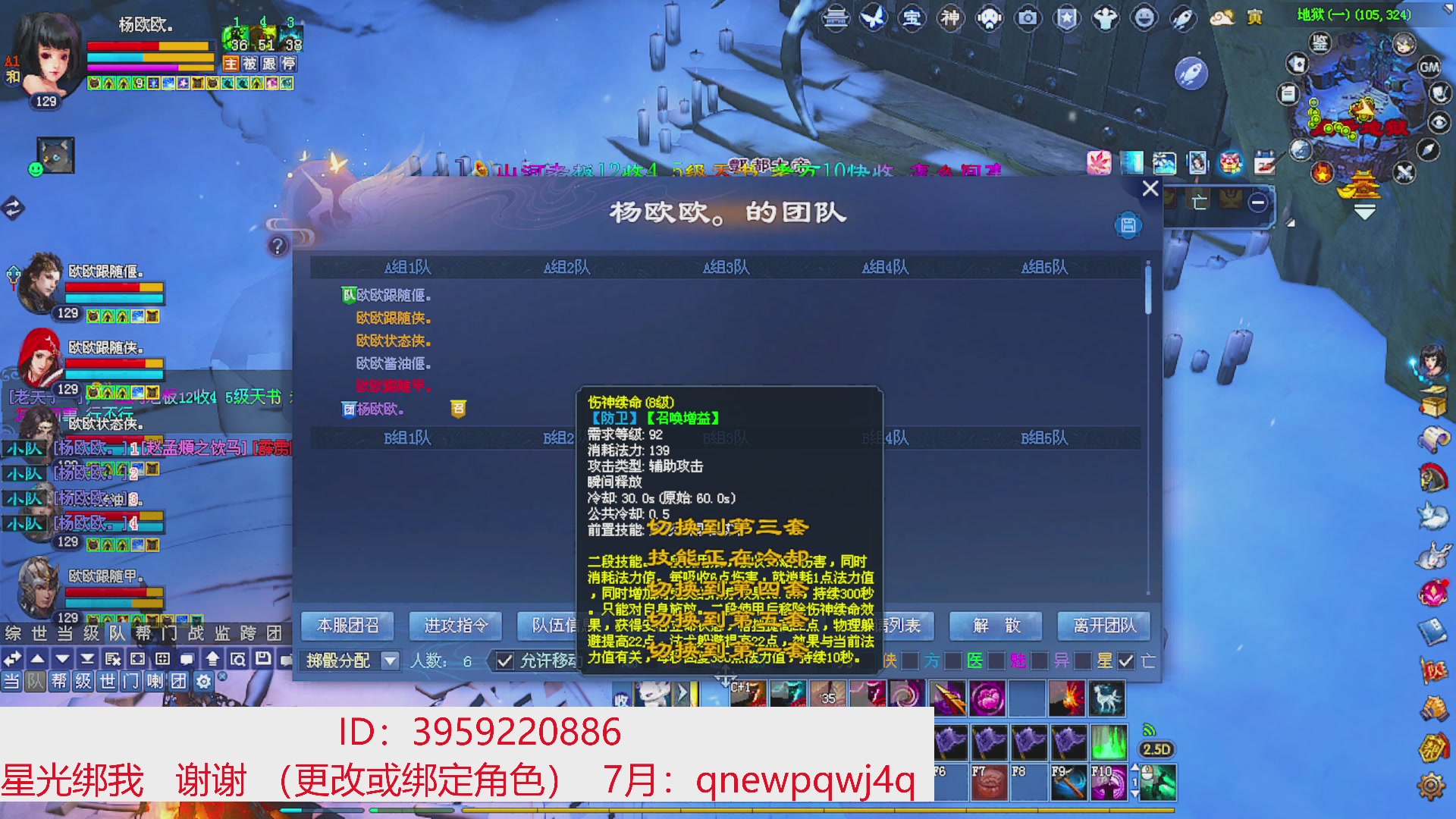 星光绑我 快来快来！