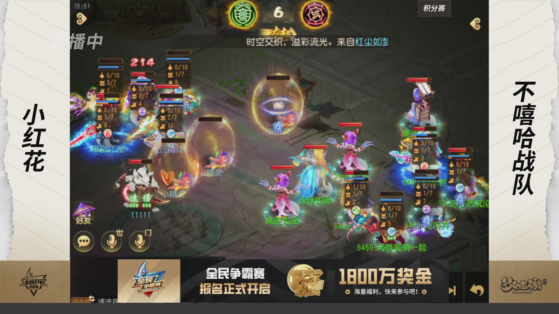 全民PK争霸赛第四周